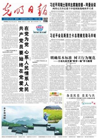 梦幻西游手游